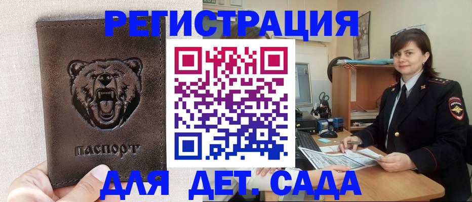 временная регистрация законно в Туймазы