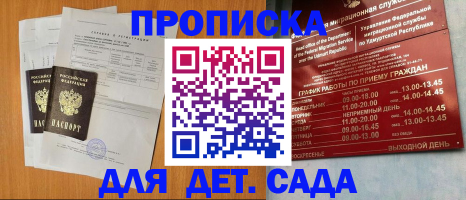 прописка 2025 в Туймазы