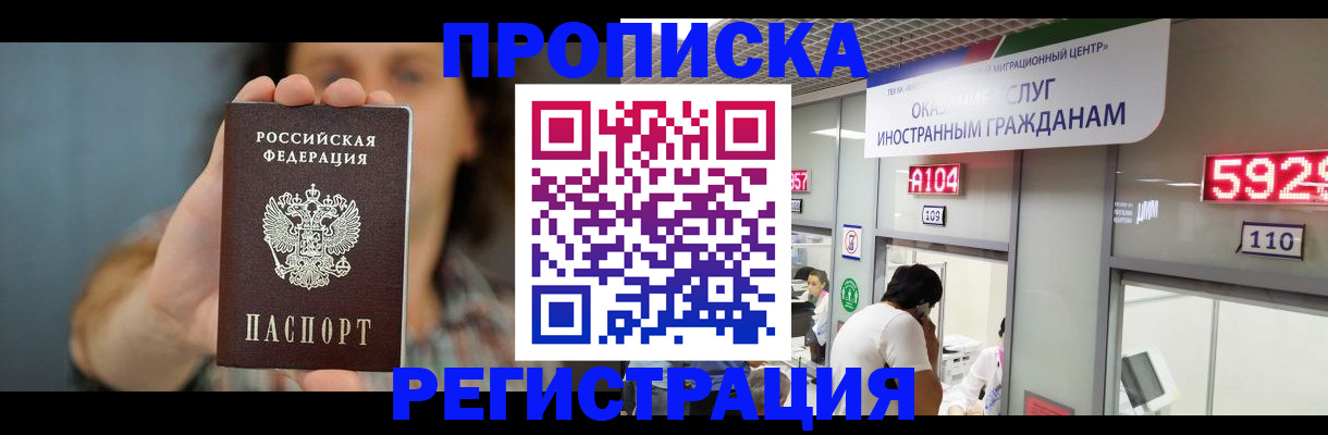 прописка для военкомата в Туймазы