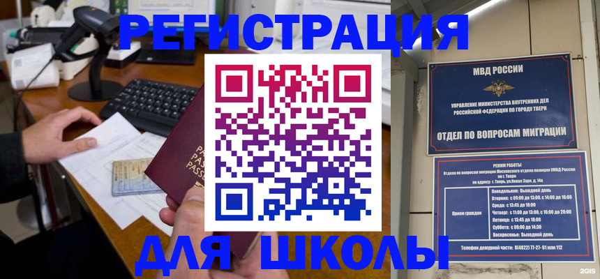 временная регистрация недорого в Туймазы